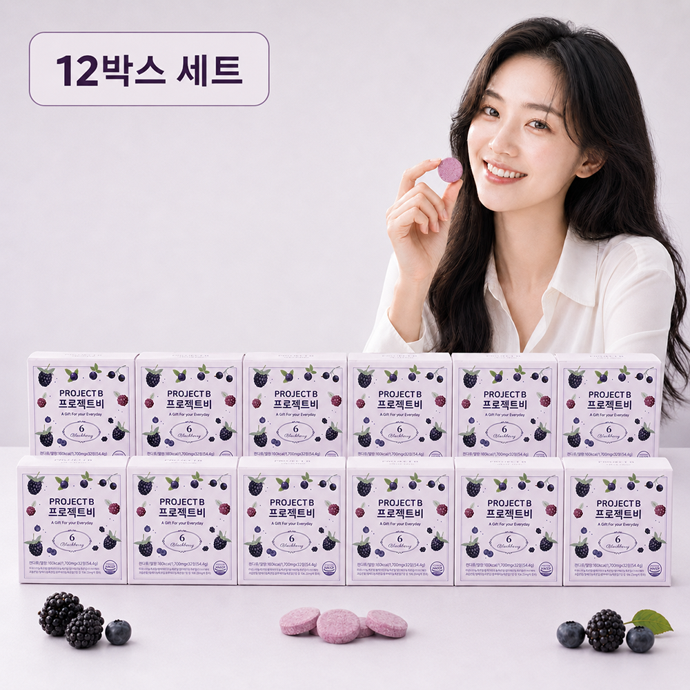 6가지 블랙베리 고농축 츄어블 프로젝트비 (낙산균, 비타민C, 안토시아닌) 12박스 - 상품 이미지