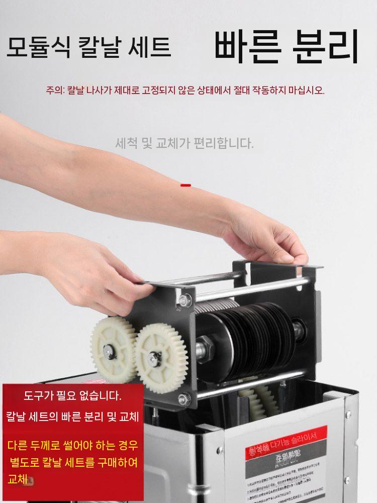 육회 세절기 육절기 회절단기 고기절단기 업소용 자동 90형 3.5인치 - 상세 이미지 3