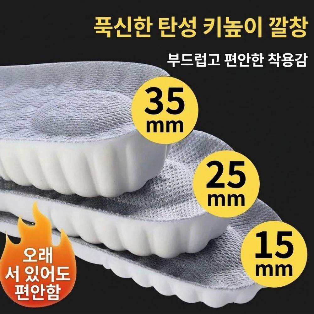 족적근막염 깔창 구름 기능성 키높이 아치 앞발바닥 통증 허리 충격 - 상세 이미지 2