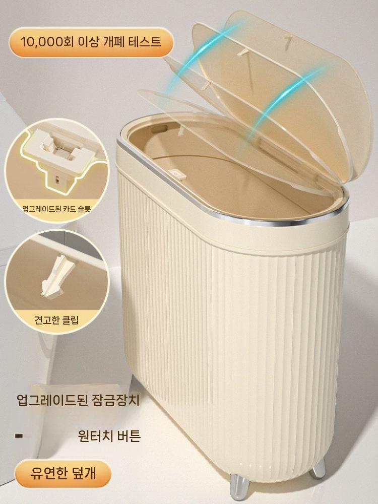 틈새 휴지통 쓰레기통 화장실 욕실 슬림 사각 냄새차단 화이트 실버 엣지 - 상세 이미지 4