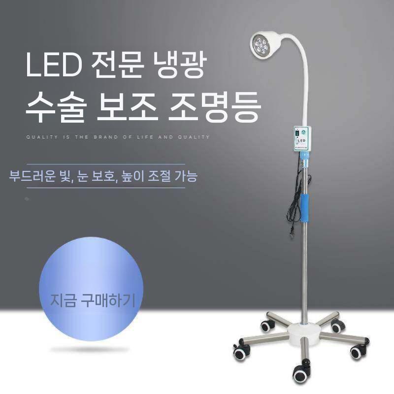 수술실 무영등 LED 조명 램프 수술등 치과 진료등 의료용 이미지 6
