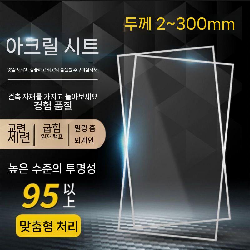 대형 아크릴판 보드 투명 아크릴 칠판 붙이는 알림판 4mm 두께 400x600mm - 상세 이미지 4