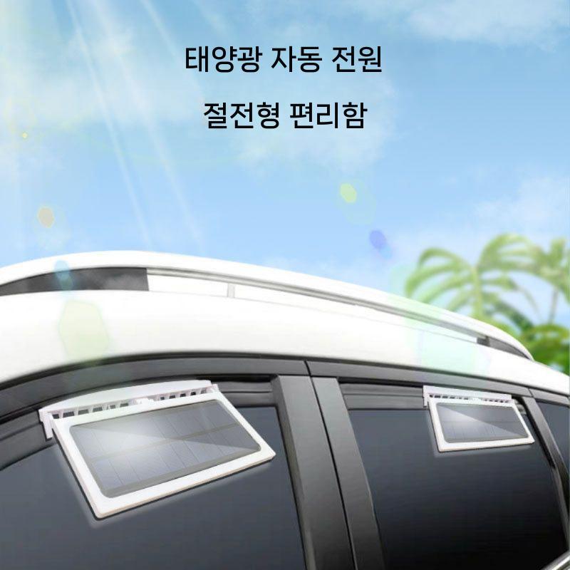 차량용 환풍기 환기팬 차박 공기 창문 태양광 배출 태양열 배기팬 블랙 이미지 6