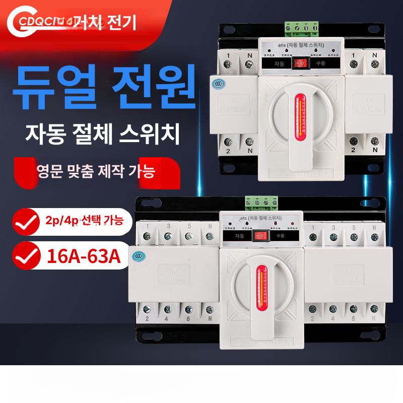 자동 전원 스위치 삼상 가정용 2P 6A - 상세 이미지 5