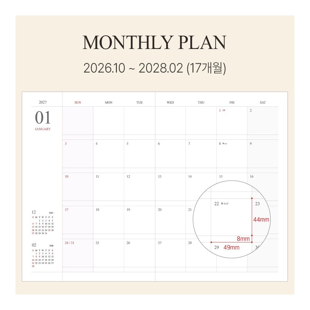2027년 업무용 다이어리 A4 27년 빅 먼슬리 2027 월간 다이어리 플래너 이미지 7