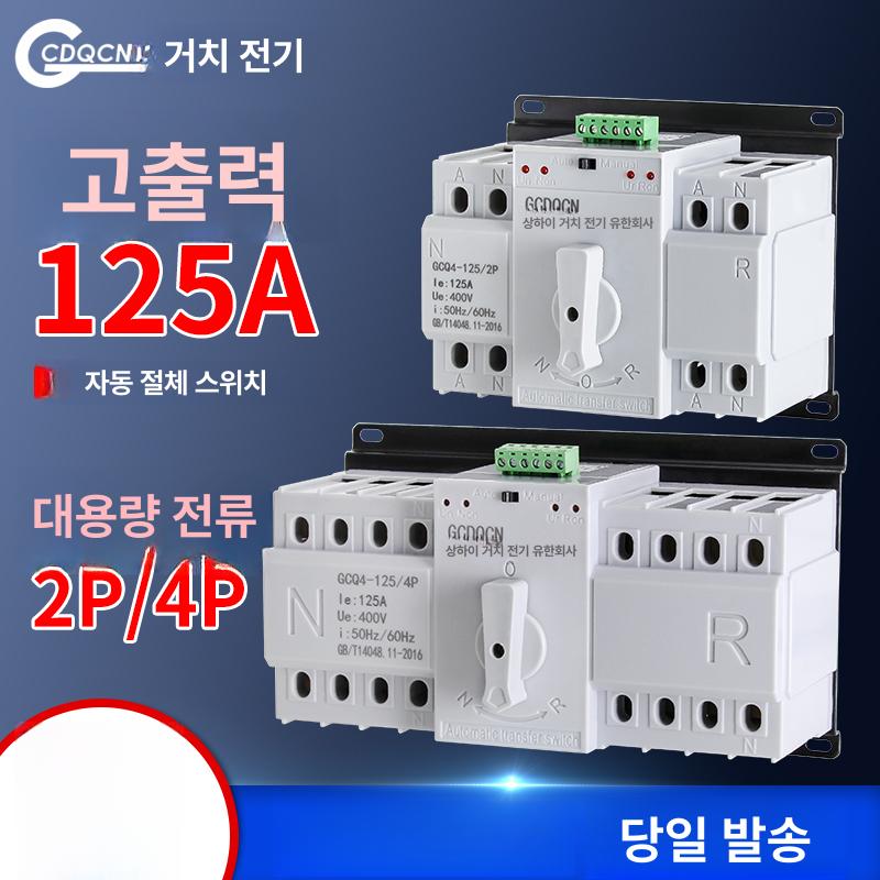 자동 전원 스위치 삼상 가정용 2P 6A - 상세 이미지 3