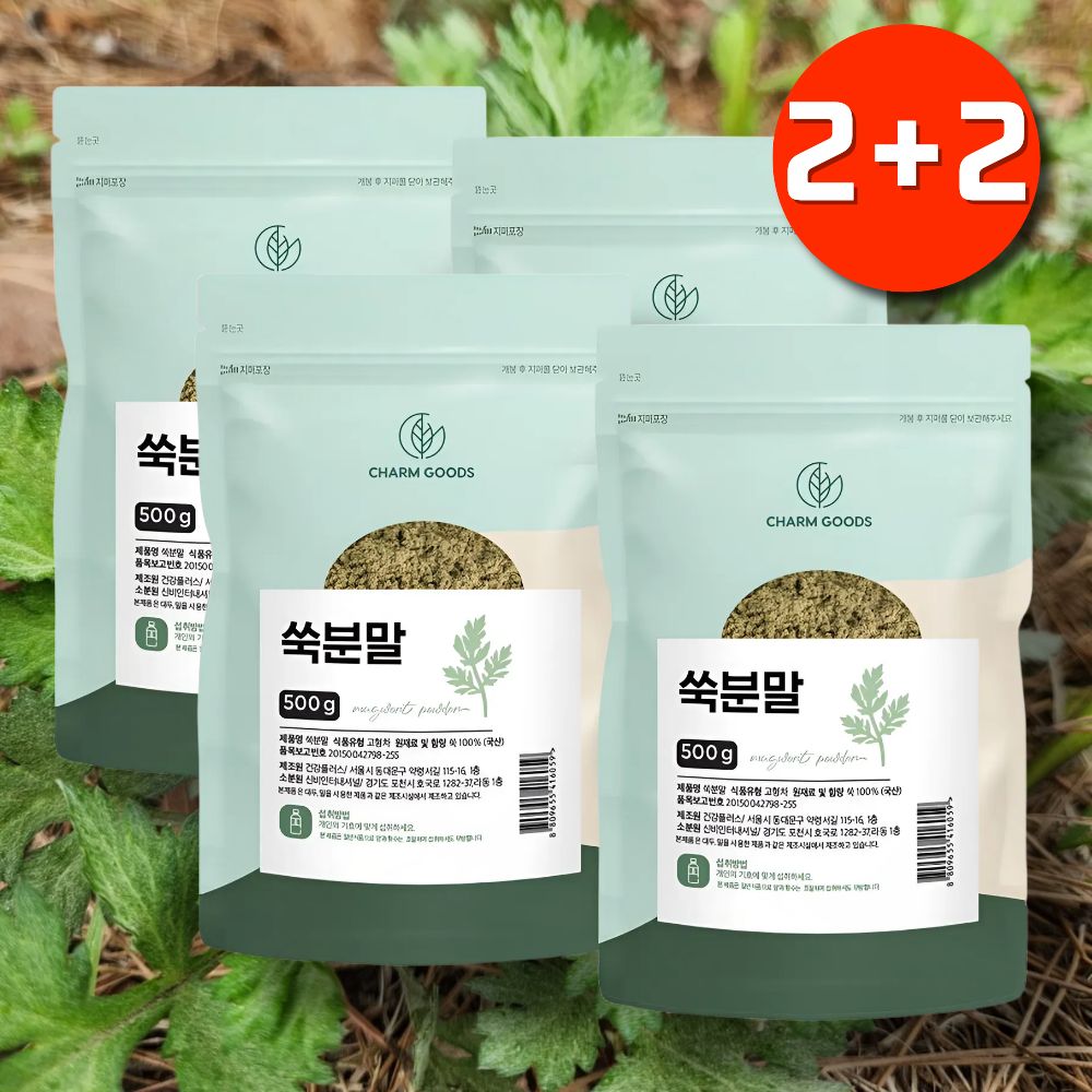 고운쑥가루 2kg 쑥라떼 식사대용선식 쑥분말 - 상품 이미지