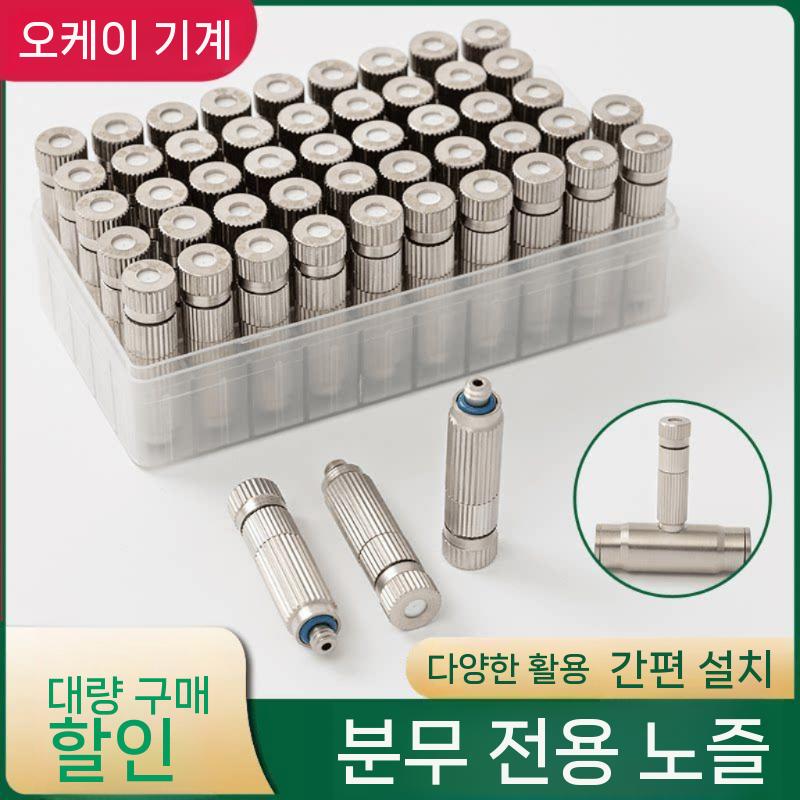 분무 노즐 연무분사 냉각분무 고압 미스트노즐 스테인리스 2섹션 TW1010 - 상세 이미지 3