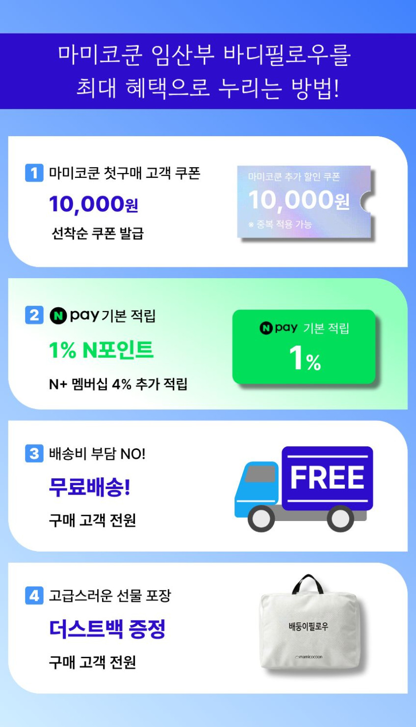 마미코쿤 임산부 바디필로우 베개 쿠션 임신 축하 만삭 허리통증 선물 바디필로 판매처 상세 정보 이미지 1
