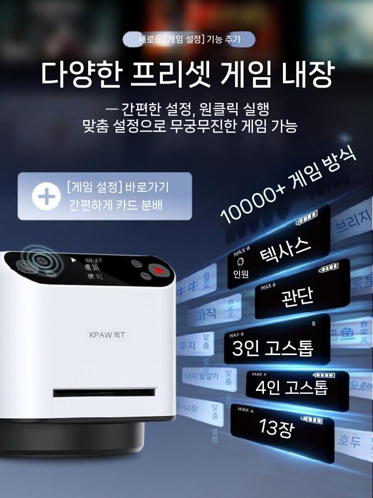 자동 카드 셔플기 포커 블랙잭 카드분배기 카지노 셔플 블랙 - 상세 이미지 3