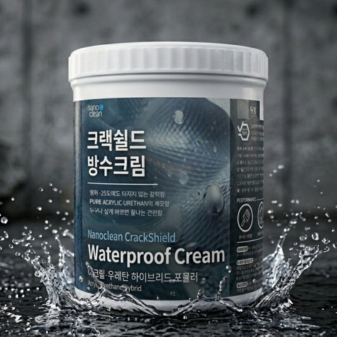 나노클린 크랙쉴드 방수크림 1kg 방수액 방수제 우레탄 옥상외벽 셀프방수제 - 상품 이미지