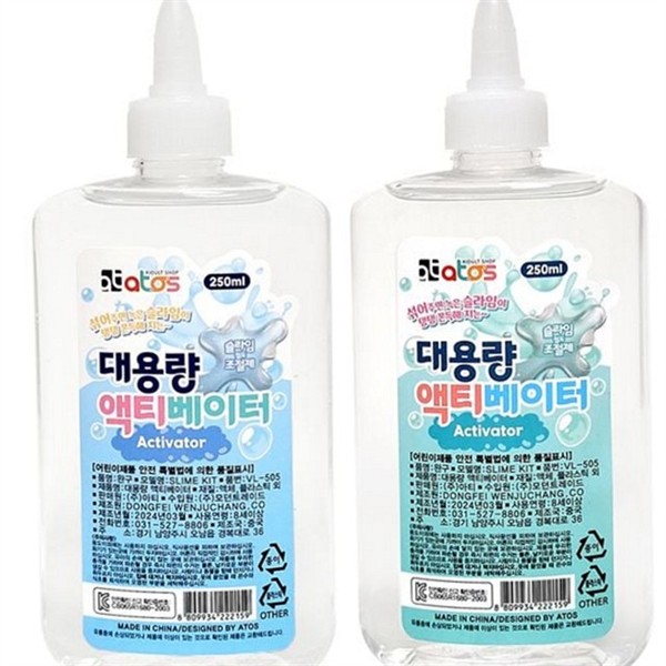 슬라임용 슬라임액 액티베이터 250ml(4개) 점성 슬라임점 점도 조절제 농도 키트 - 상품 이미지