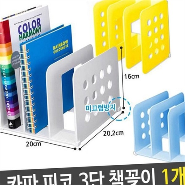 플라스틱 3단 책 정리대 모던한 책상 책꽂이 사무실 공부방 학생 - 상품 이미지