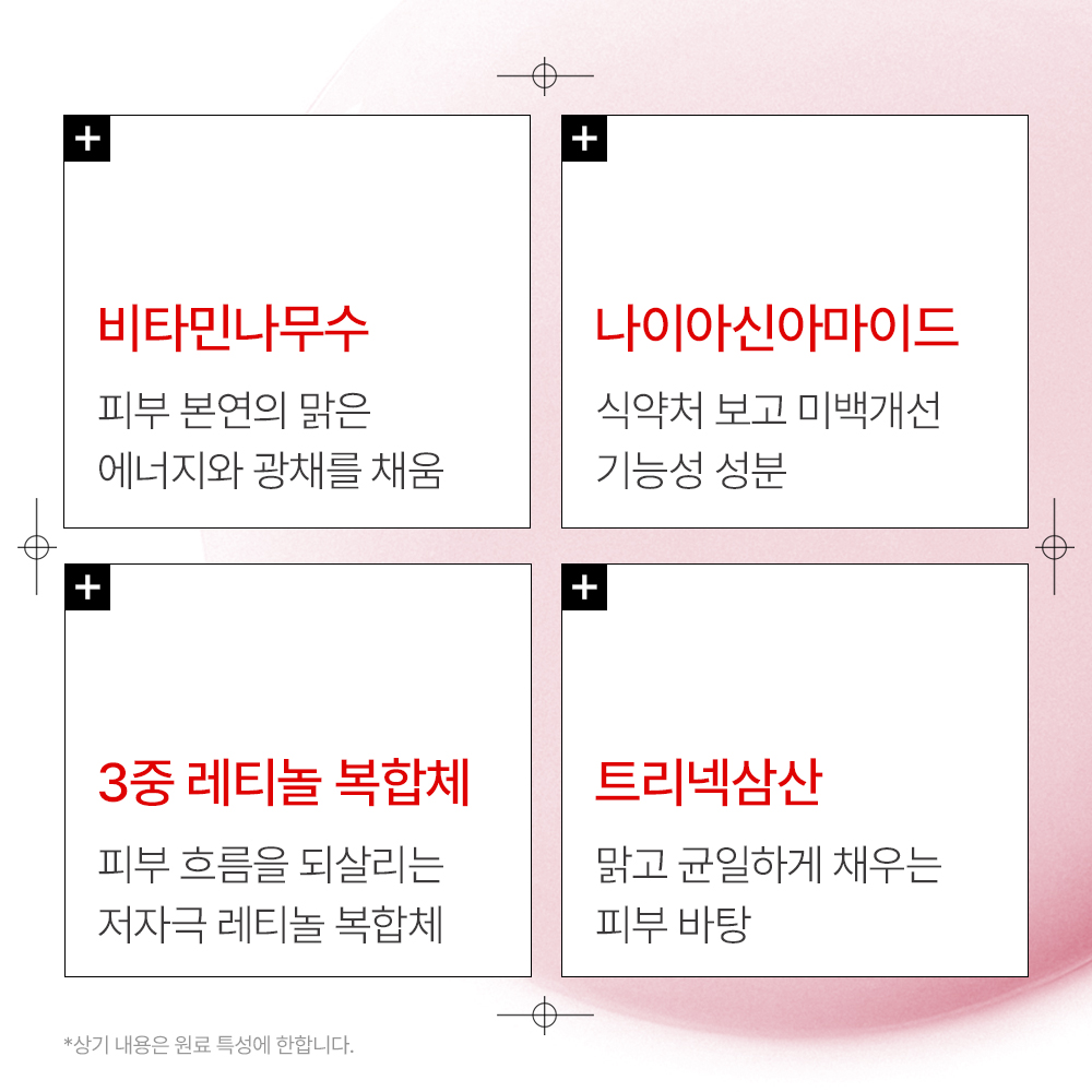 인포디플러스 비타맵스 53 토닝 세럼 30ml - 상세 이미지 4