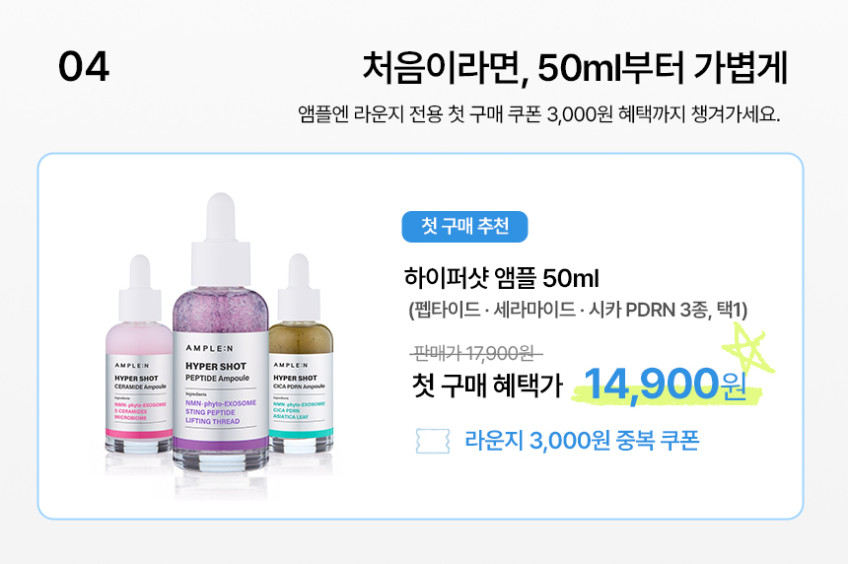 앰플엔 세라마이드샷 보습장벽 앰플 대용량 100ml 화잘먹 치트키 피부장벽 강화 앰플