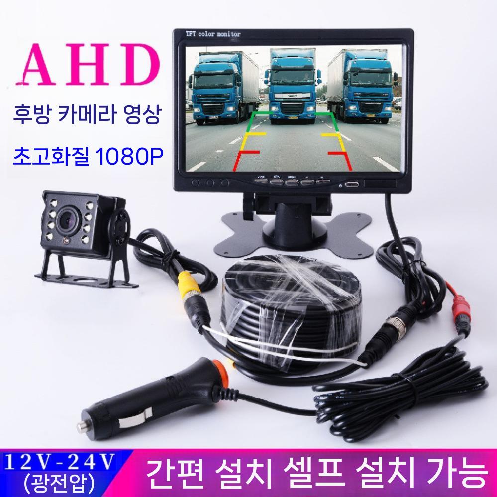 건설장비 후방카메라 중장비 카메라 무선 모니터링 후방 7인치 세트 - 상세 이미지 3