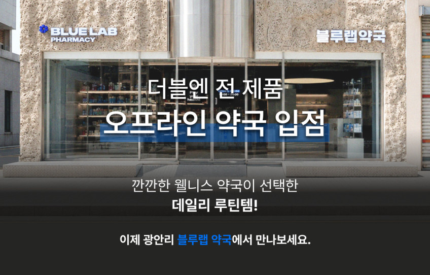 더블엔 비타민D 2500IU 츄어블 식물성 활성형D3 90캡슐, 4개 판매처 상세 정보 이미지 2