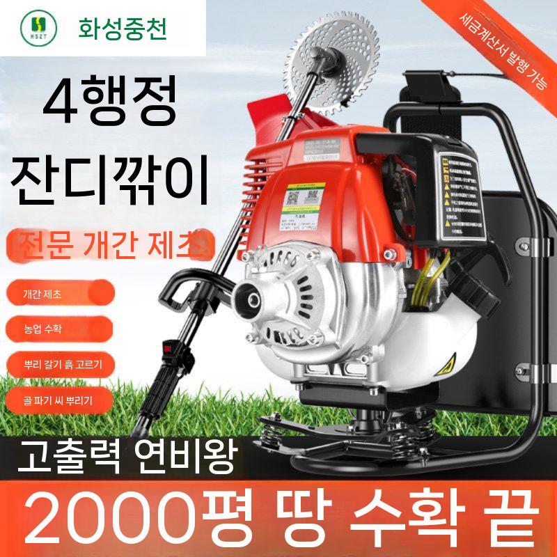자주식 예초기 가솔린 벌초기 긴풀제초기 과수원 농업용 4행정 - 상세 이미지 2