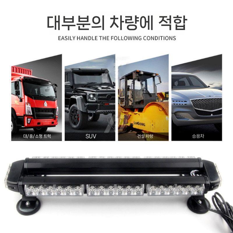 차량용 LED 경광등 자석 비상등 무선 3섹션 빨강 파랑 12-24v 50cm - 상세 이미지 4