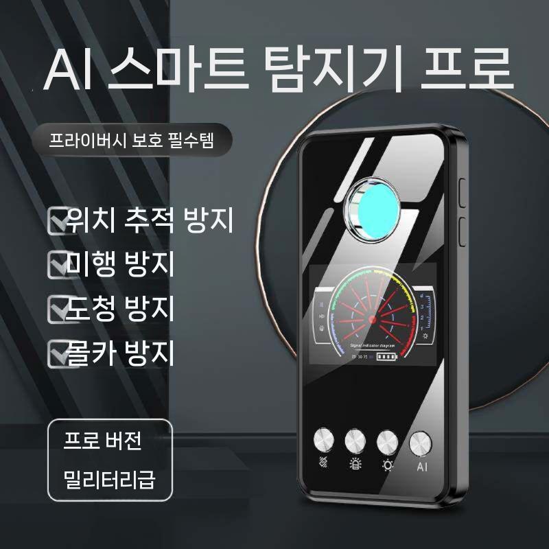 도청 감지기 몰카 탐지기 스캐너 무선 신호 탐색 적외선 K68 - 상세 이미지 5