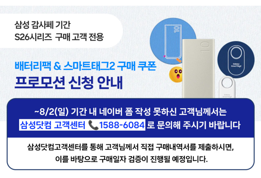 삼성 공식 갤럭시 S26 512GB SM-S942N 자급제 판매처 상세 정보 이미지 3