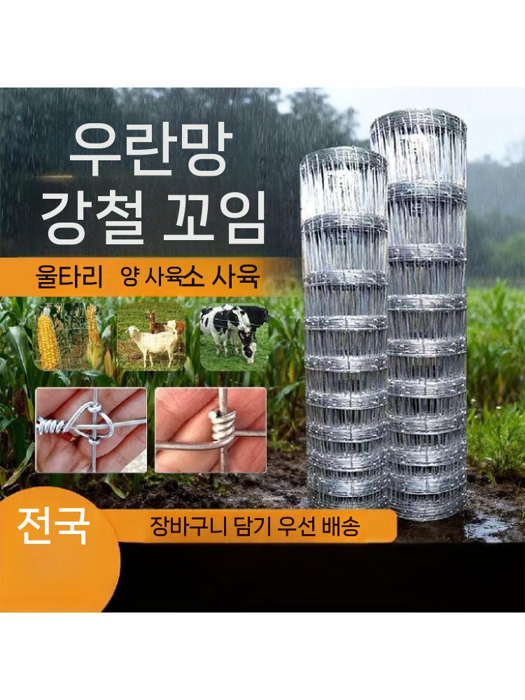 철조망 휀스 펜스 그물망 능형망 메쉬 노루망 고라니망 보호 구멍 15cm 1x50m 이미지 6