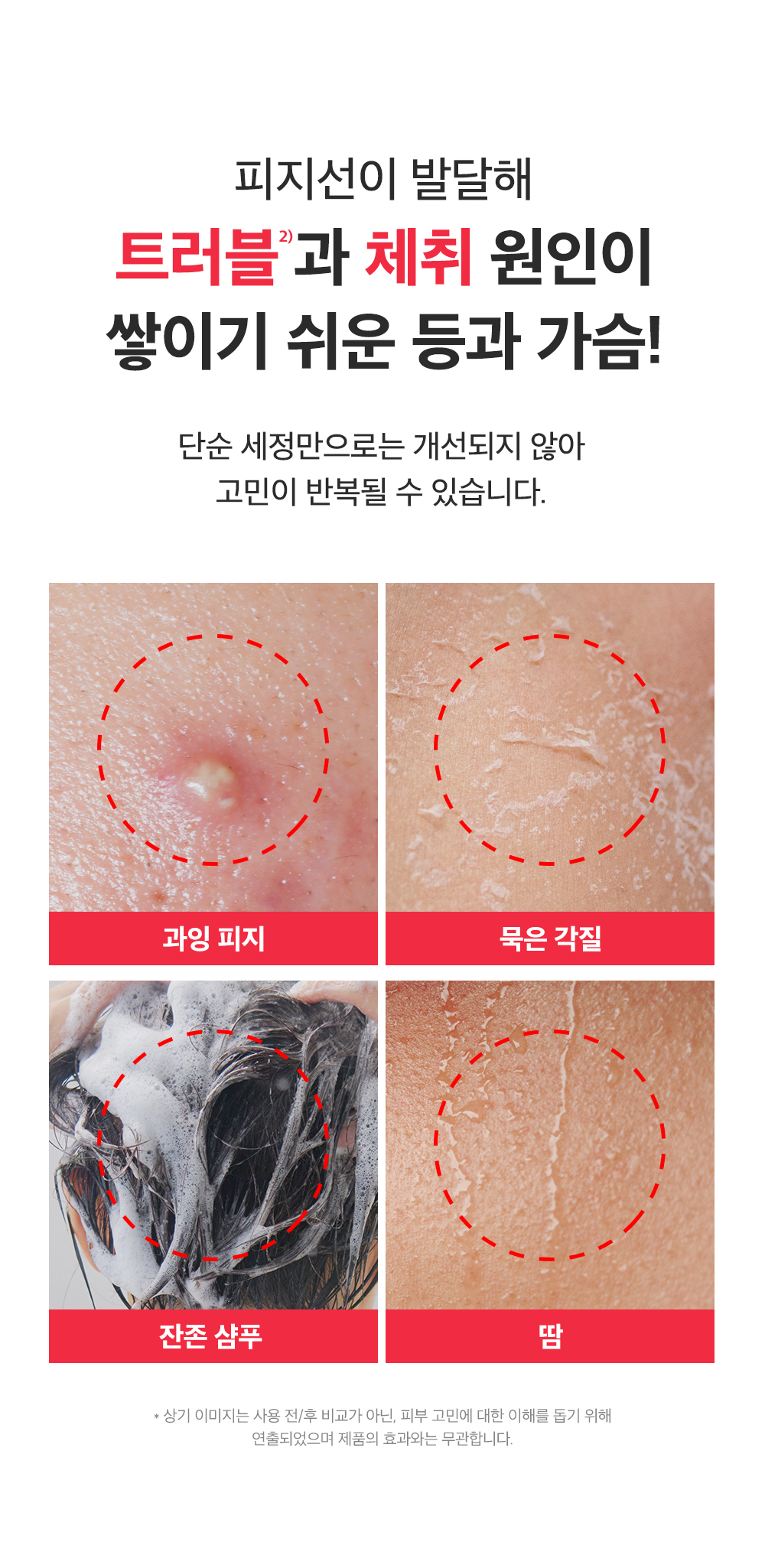 gel douche houttuynia rouge coréen