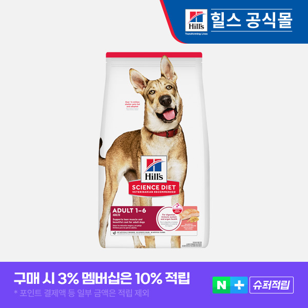 힐스 강아지사료 어덜트 연어 & 현미 2kg