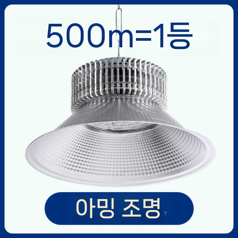공장 작업등 옥내등 창고 산업등 조명기구 실내등 50W - 상세 이미지 3
