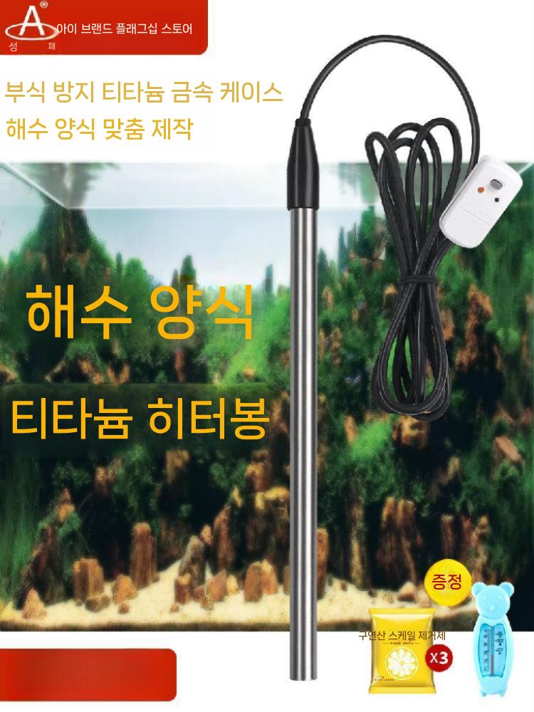 수족관 히터봉 전기 온수기 물가열 히팅봉 어항 온도 수조 1200w 450mm - 상세 이미지 4