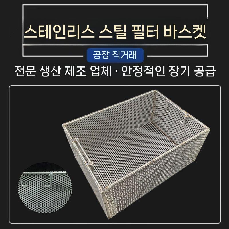 스텐 튀김망 바스켓 사각 채망 치킨 바구니 업소용 대형 이미지 6