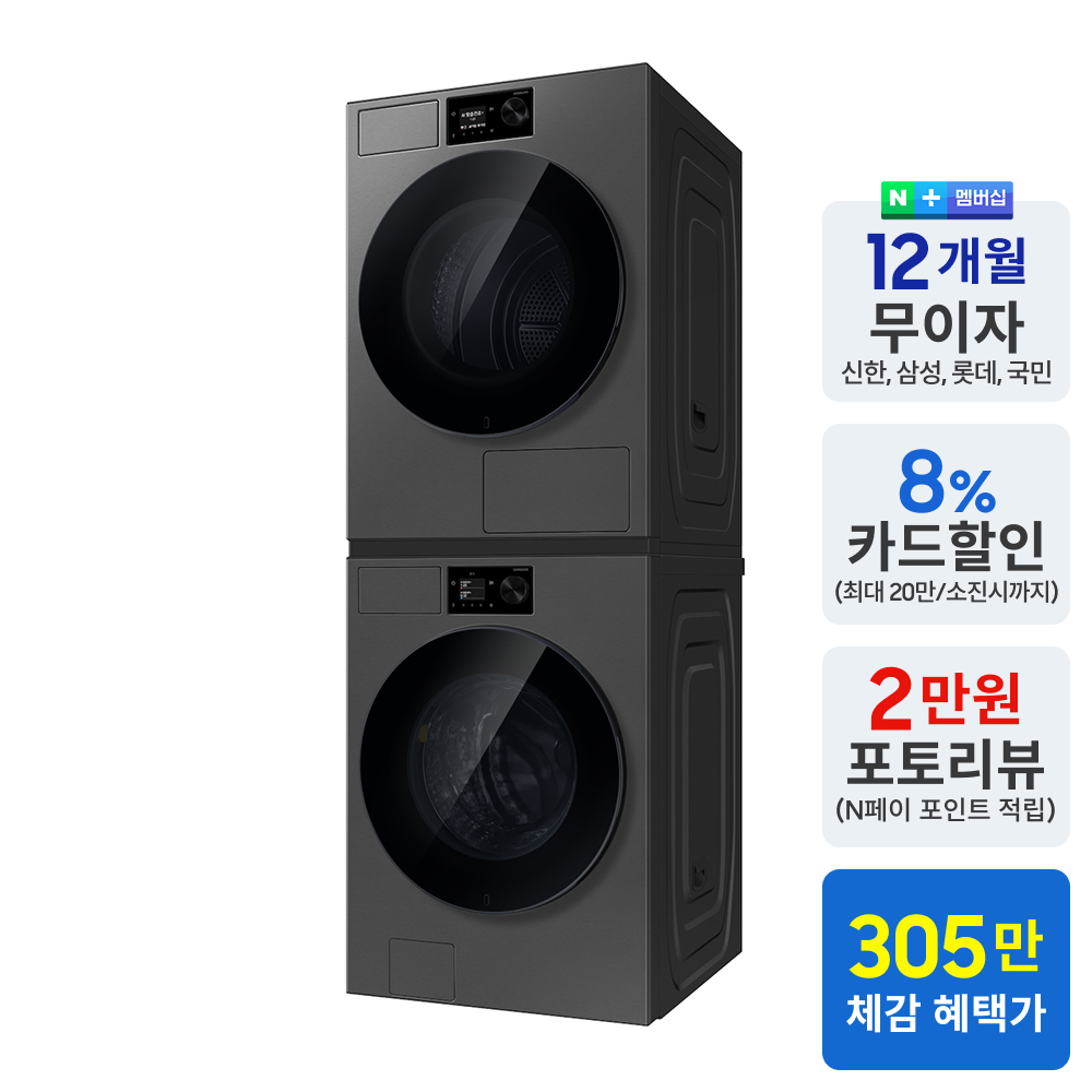 삼성 WF80H2422ACHS 비스포크AI 세탁기 24kg 건조기 22kg 오토오픈도어 - 상세 이미지 2