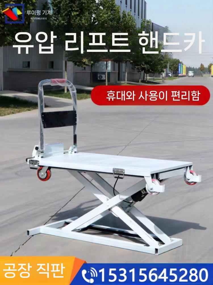 구르마 유압리프트 핸드카트 핸드리프트 전동 상하 150KG - 상세 이미지 4