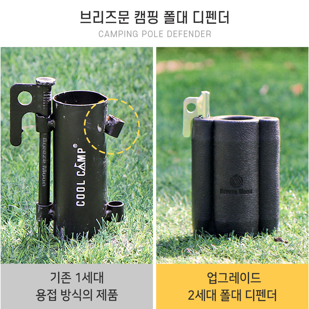 브리즈문 폴대 지킴이 디펜더 2세대 폴대 파라솔고정 이미지 8