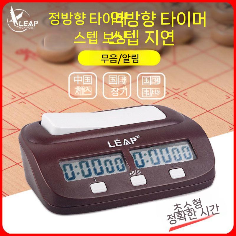 바둑 시계 장기 타이머 체스 경기 대국 시합 테이블 - 상세 이미지 4