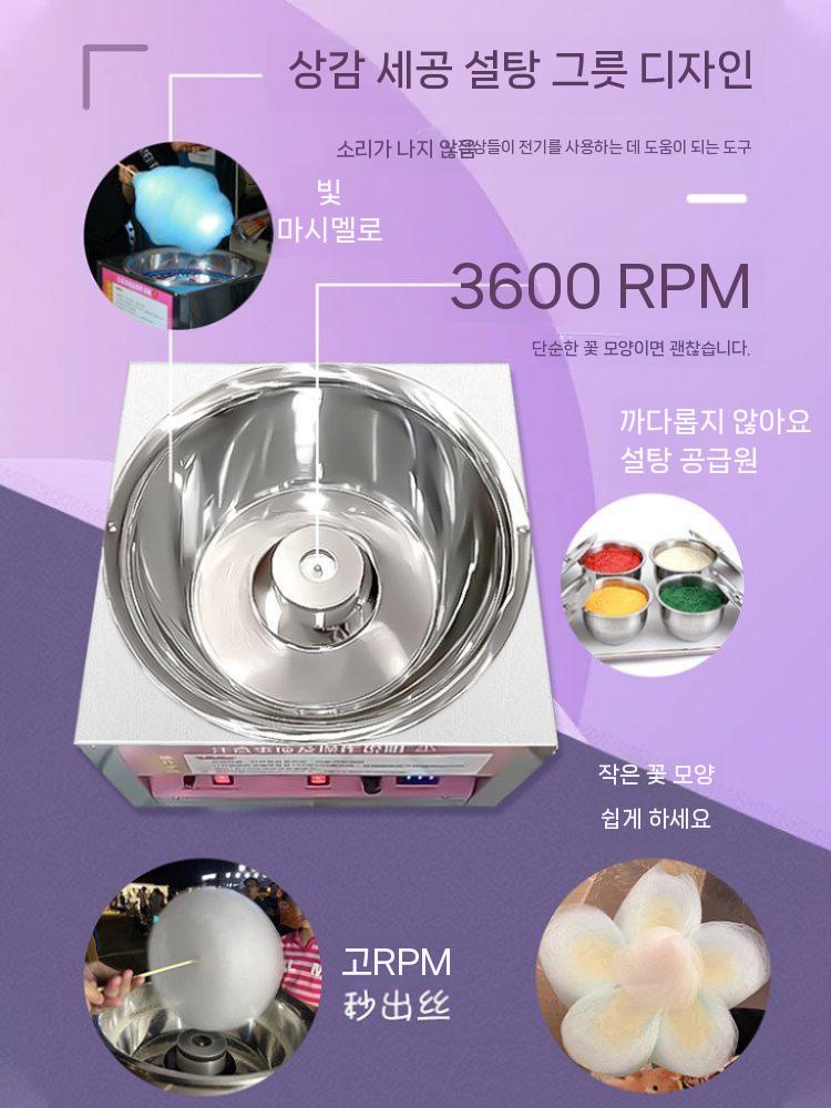 업소용 솜사탕기계 솜사탕메이커 대용량 유원지 놀이동산 카페 스테인리스 - 상세 이미지 4