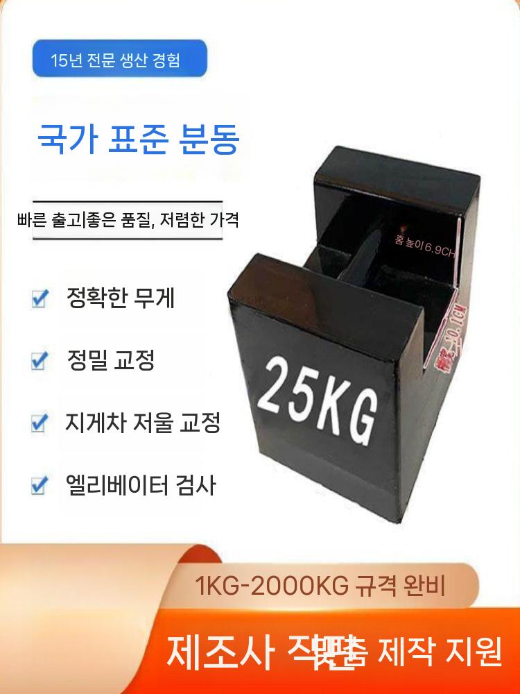 무게추 분동기계 검사 저울 고정밀 손잡이형 산업용 중량 20KG - 상세 이미지 3