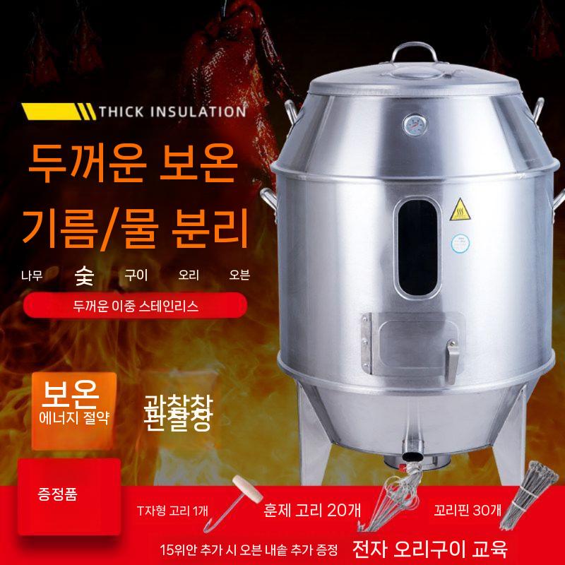 오리 바베큐 항아리 화덕 훈제 그릴 숯 화로대 80cm - 상세 이미지 3