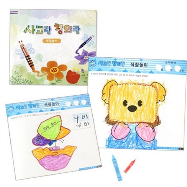 그리기 어린이 색칠 놀이 4권 따라 유아 색칠 공부 활동 - 상세 이미지 2