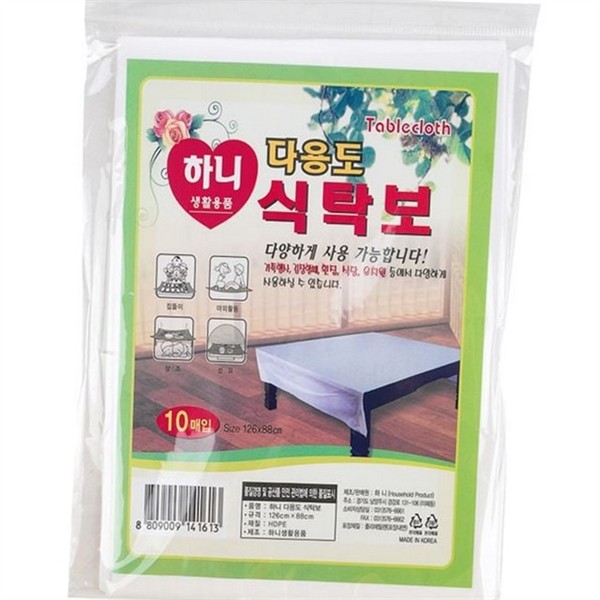 다회용 다용도 비닐 식탁보 10매입 업소용 일회용 비닐 식탁보 10매 - 상품 이미지