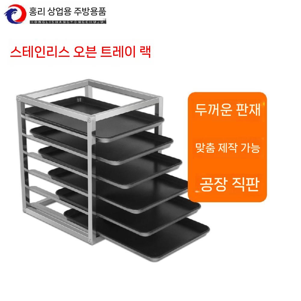 식판 퇴식대 처리대 잔반 퇴식구 구내식당 선반 식기 6단 - 상세 이미지 2