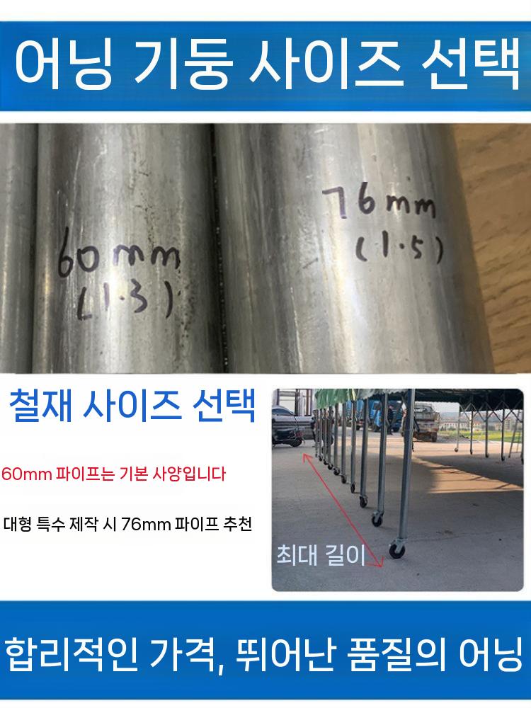 캐노피 자바라 천막 그늘막 야외 접이식 비가림막 주차장 이동식 대형 3m x 3m x 2.5m - 상세 이미지 5