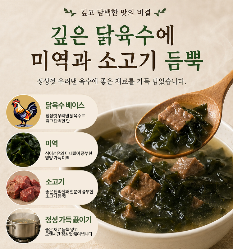 강아지보양식 국내제조 미역국, 360g, 1개 - 상세 이미지 3