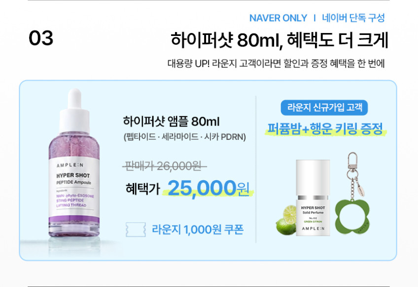 앰플엔 세라마이드샷 보습장벽 앰플 대용량 100ml 화잘먹 치트키 피부장벽 강화 앰플