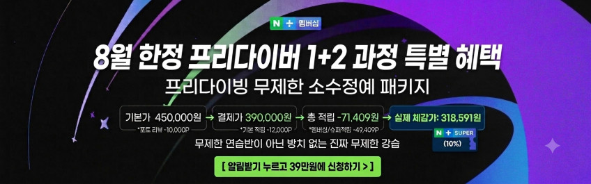 서울 경기 수도권 PADI PFI PSA 프리다이버 프리다이빙 자격증 판매처 상세 정보 이미지 1