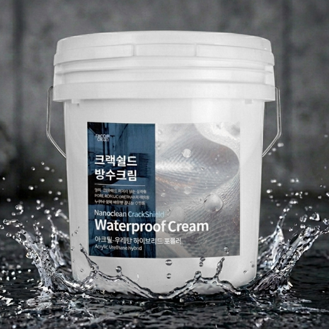 나노클린 크랙쉴드 방수크림 15kg 투명방수액 셀프방수제 우레탄 옥상외벽 방수페인트 - 상품 이미지