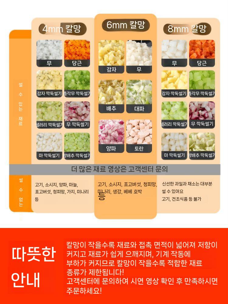야채 슬라이서 깍둑썰기 당근 절단기 채소 다지기 썰기 기본 - 상세 이미지 4
