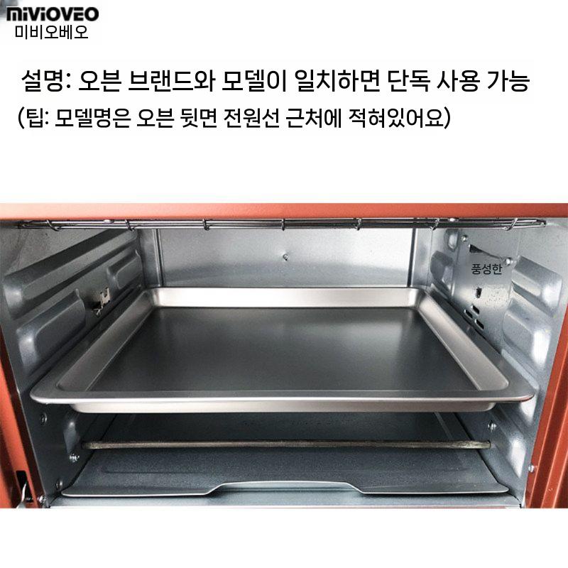 스텐 오븐팬 베이킹팬 타공팬 스테인리스 베이킹트레이 249x186mm 이미지 6