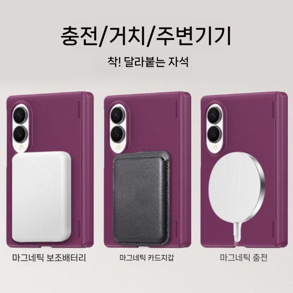 갤럭시z폴드8 와이드 울트라 케이스 마그네틱 자석 힌지 보호 커버 - 상세 이미지 2