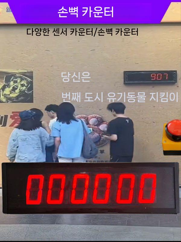 시계 스톱워치 타이머 대형 디지털 운동 시간 기록 실내 4인치 6자리 - 상세 이미지 3